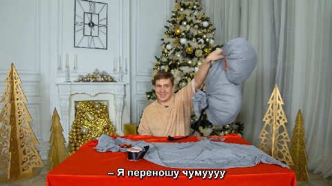 Я переношу чумуууу