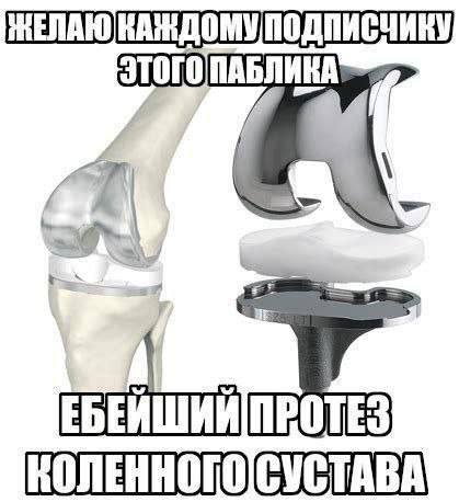 ПРОТЕЗ