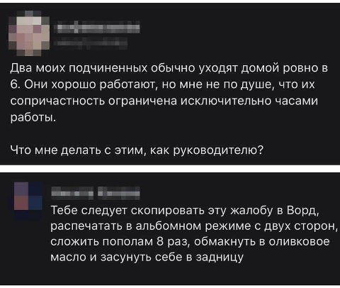 Два моих подчиненных обычно уходят домой ровно в 6. Они хорошо работают, но мне не по душе, что сопричастность ограничена исключительно часами работы. Что мне делать с этим, как руководителю? Тебе сле