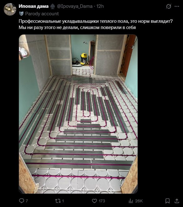 Иповая дама @Троуауа Бата $9 Parody account Профессиональные укладывальщики теплого пола, это норм выглядит? Мы ни разу этого не делали, слишком поверили в себя wil i А 4 О? tli 173 ily