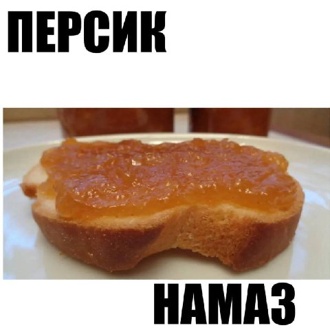 ПЕРСИК к HAMAS