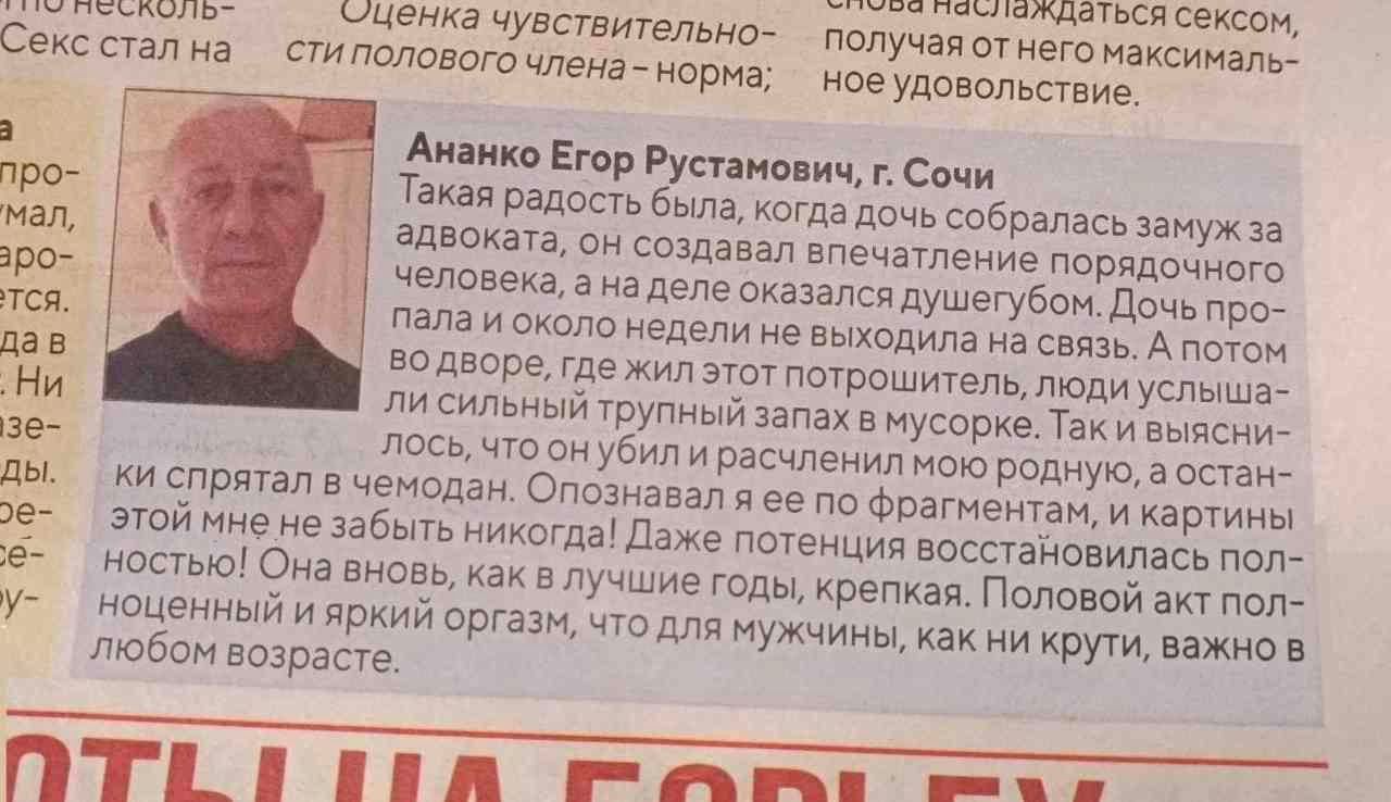 сексом, чувствительно- получая отнего максималь- Секс стална сти Полового члена- норма: ное удовольствие. a Ананко Егор Рустамович, Сочи про- Takaa радость была, когда дочь собралась замуж за мал, адв
