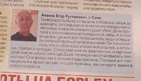 сексом, чувствительно- получая отнего максималь- Секс стална сти Полового члена- норма: ное удовольствие. a Ананко Егор Рустамович, Сочи про- Takaa радость была, когда дочь собралась замуж за мал, адв