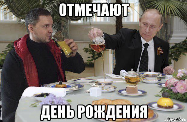 ОТМЕЧАЮТ on 7 ДЕН ОЖДЕНИЯ