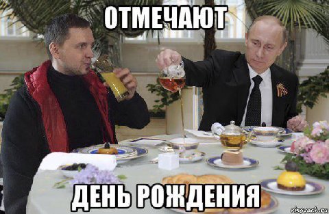 ОТМЕЧАЮТ on 7 ДЕН ОЖДЕНИЯ
