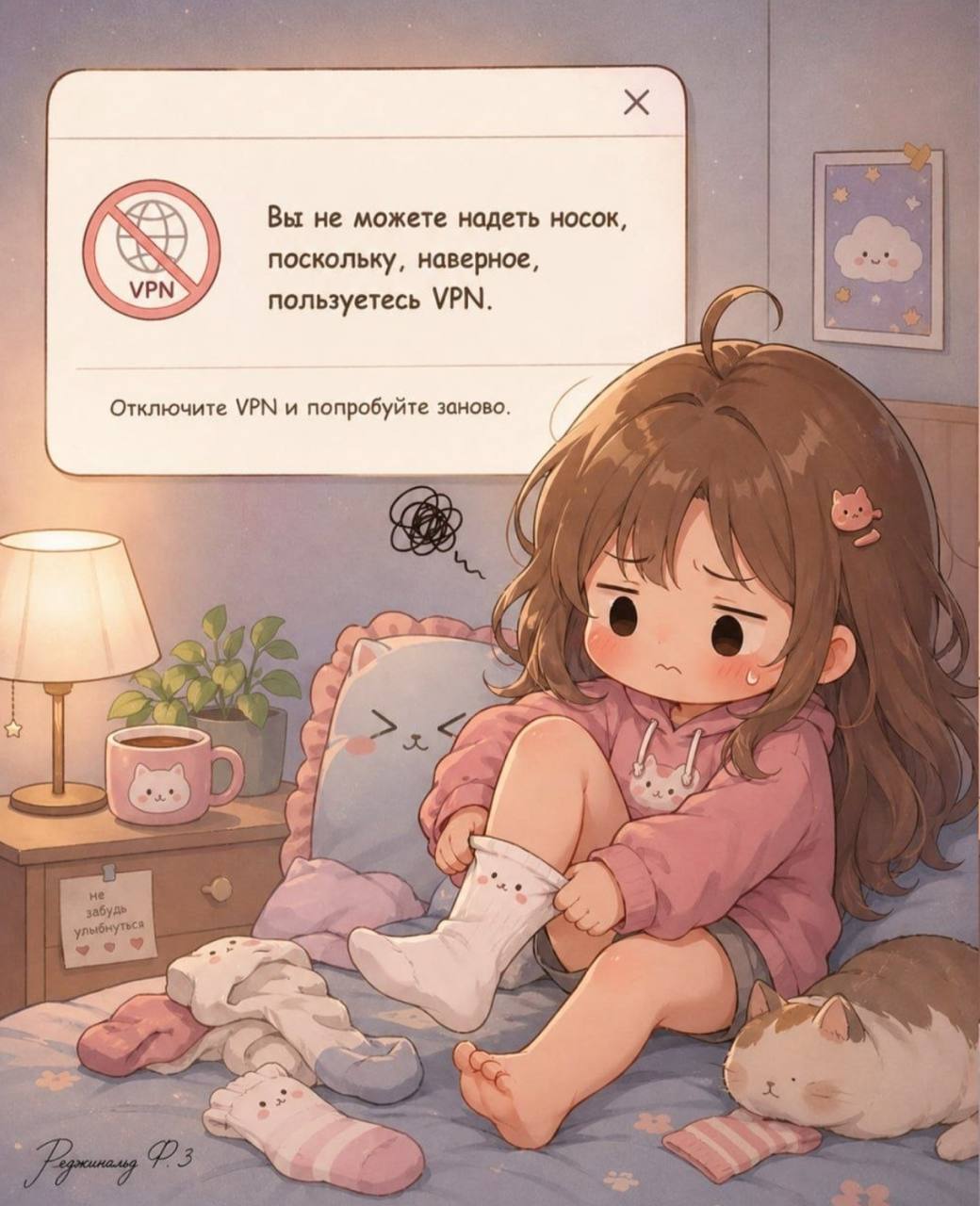 Вы не можете нодеть носок, поскольку, наверное, пользуетесь УРМ. Отключите УРМ и попробуйте заново.