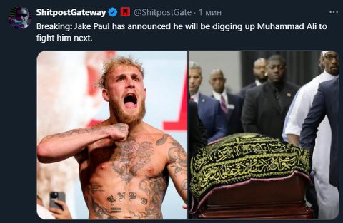 ShitpostGateway @ShitpostGate 1 мин Breaking: Jake Раш has announced he will be digging up Muhammad Ali to fight him next. У