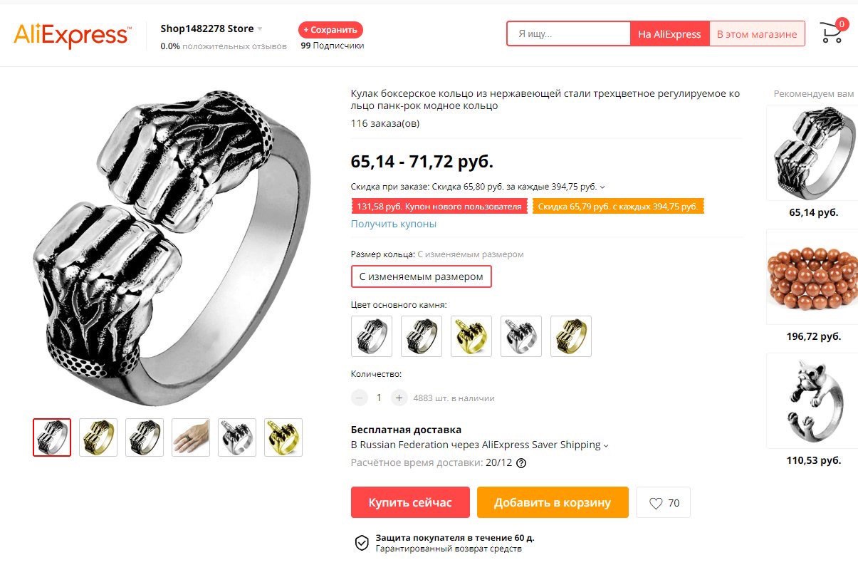 Store В этом магазине 0.0% положительных отзывов Кулак боксерское кольцо из нержавеющей стали трехцветное регулируемое Рекомендуем вам 4 льцо панк-рок модное кольцо К, 116 заказа(ов) Я и; 65,14 71,72 