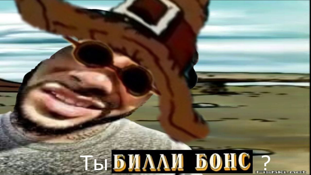 БОНС