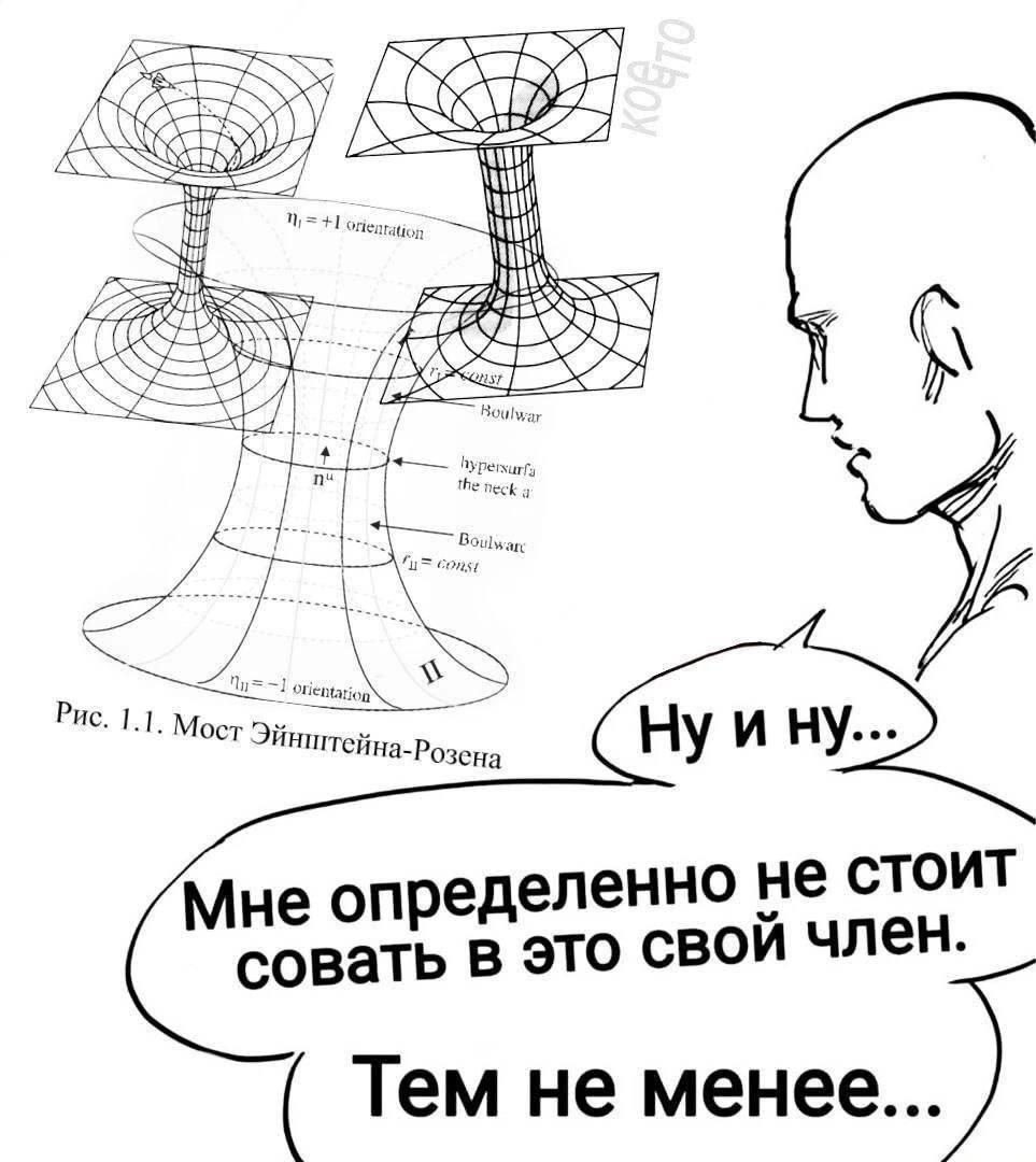 7 A Boulwar 1-1. Мост Ну и Ну... Мне определенно не стоит совать в это свой член. Тем не