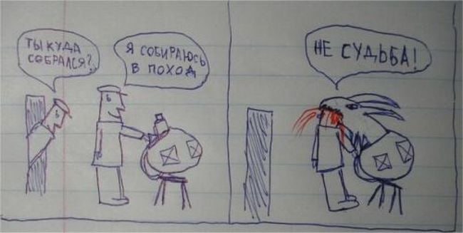 ТЫ КУДА Я В