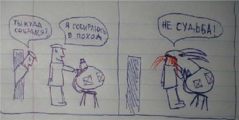 ТЫ КУДА Я В