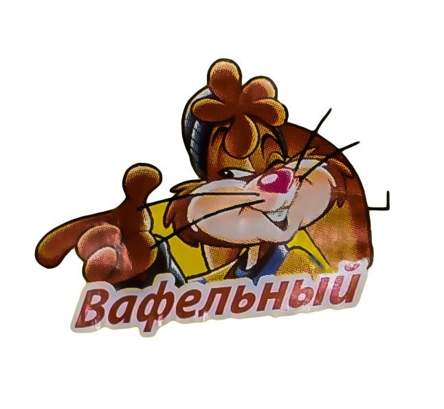 2% вафельньм