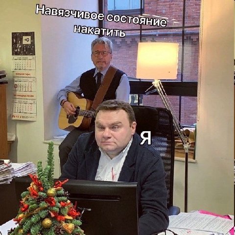 СОСТОЯНИЕ: Я