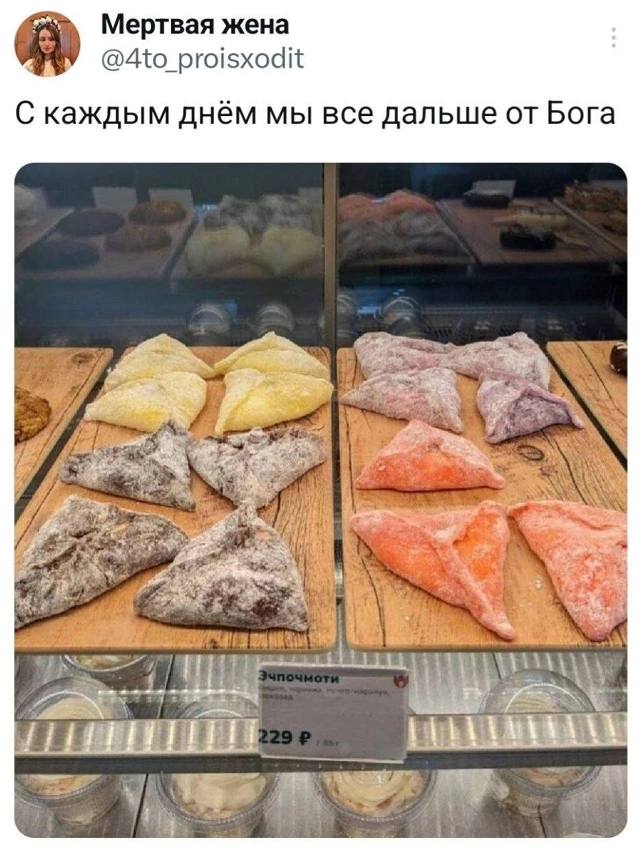 Мертвая жена @4to_proisxodit С каждым днём мы все дальше от Бога