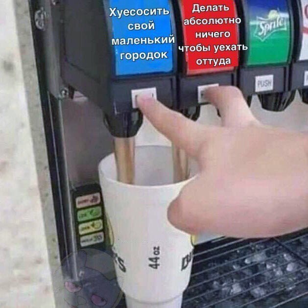 Хуесосить Делать абсолютно СВОЙ ничего маленький чтобы уехать городок оттуда