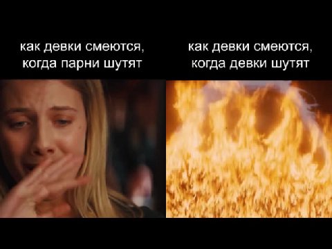 как девки смеются, как девки смеются, когда парни шутят когда девки шутят