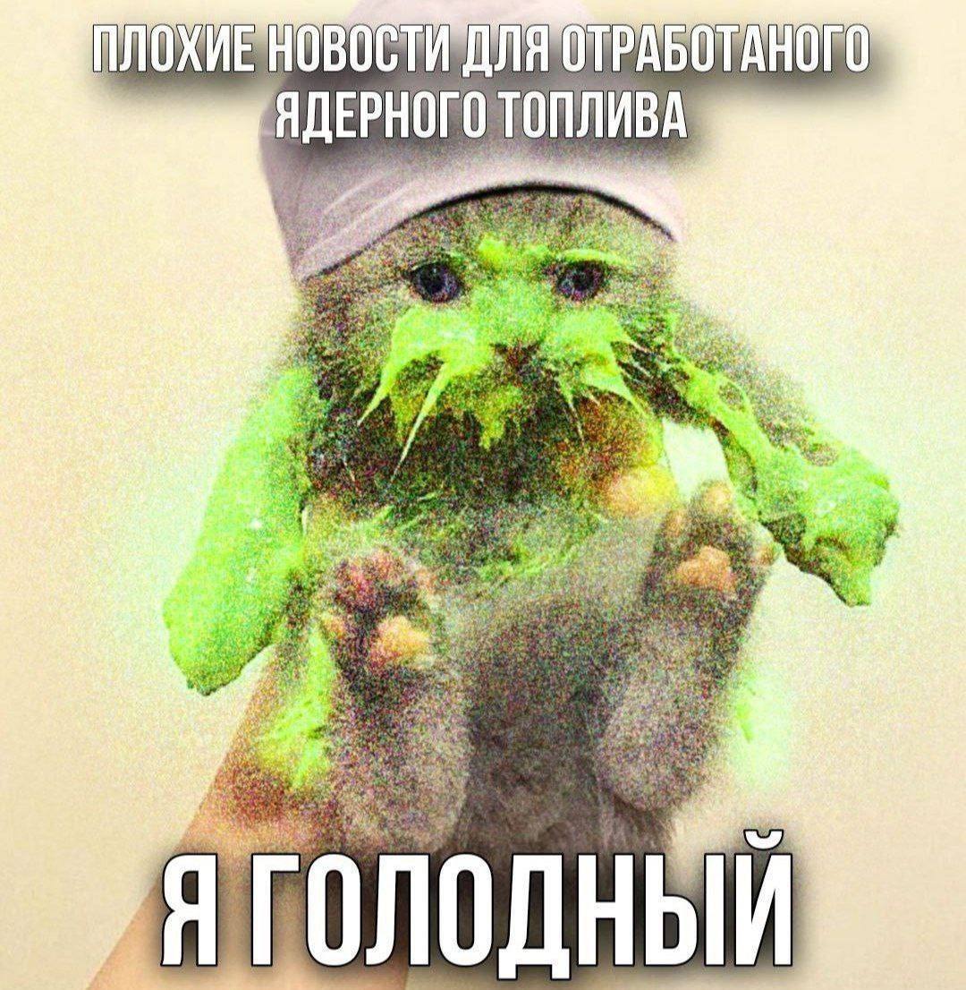 TPA ОТАНОГО ЯДЕРНОГО ТОПЛИВА У