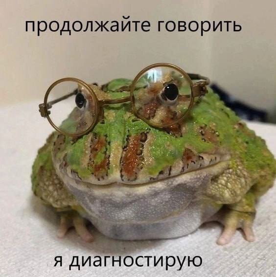 продолжайте говорить A я диагностирую