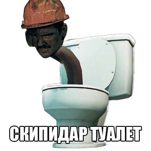 С КИПИДАР