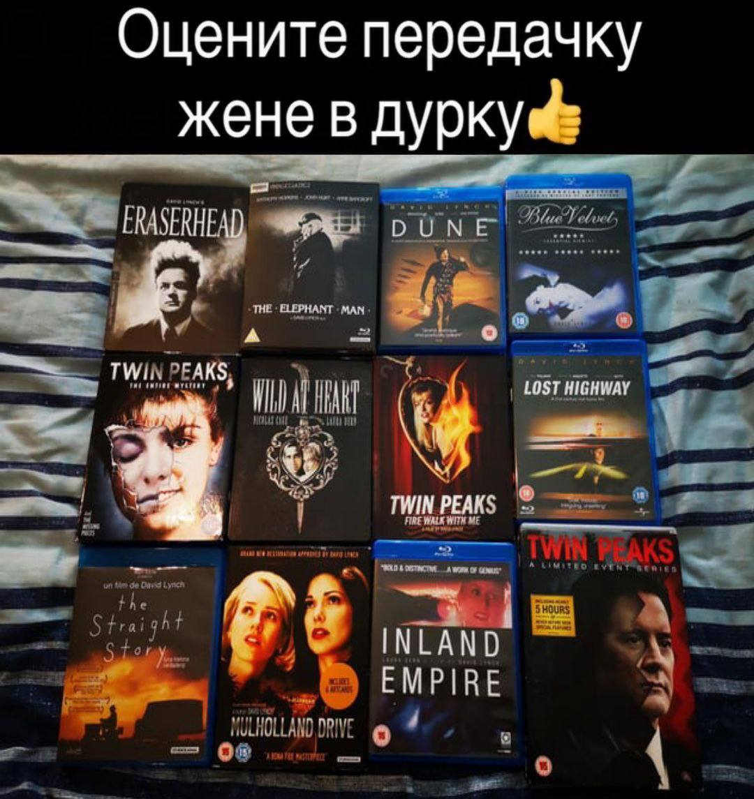 Оцените передачку жене в дурку 7 ELEPHANT i LOST HIGHWAY INLAND EMPIRE HOLLAND DRIV
