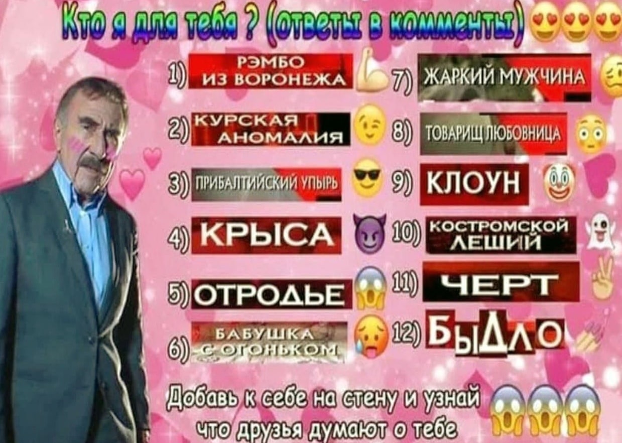 oan 1) Ж А 7) NGI 2) А} 3). 9) КЛОУН кой 4) КРЫСА 16) 14 ЧЕРТ 5) ОТРОЛЬЕ. БАБУШКА Oty, Добавь а’стёну и Узнай что друзья тебекд
