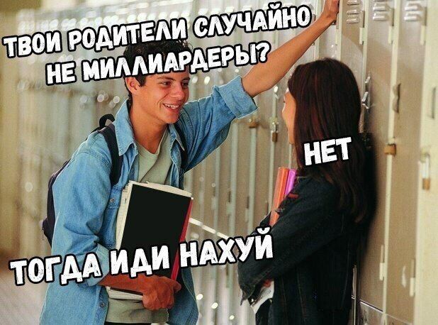СЛУЧАЙНО" НЕТ ТогАА ИДИ НАХУИ
