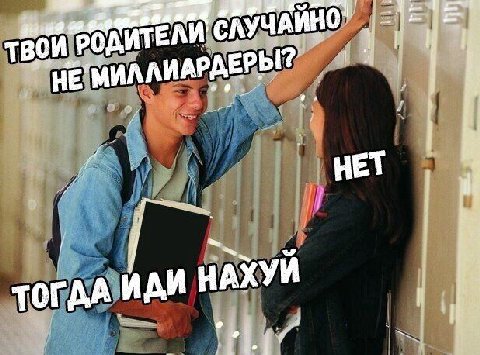 СЛУЧАЙНО" НЕТ ТогАА ИДИ НАХУИ