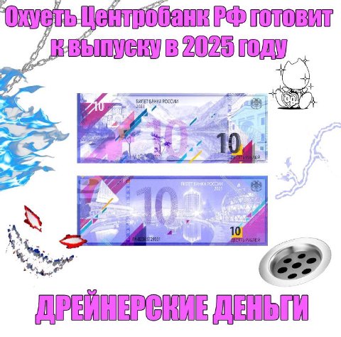 2025 РОССИИ