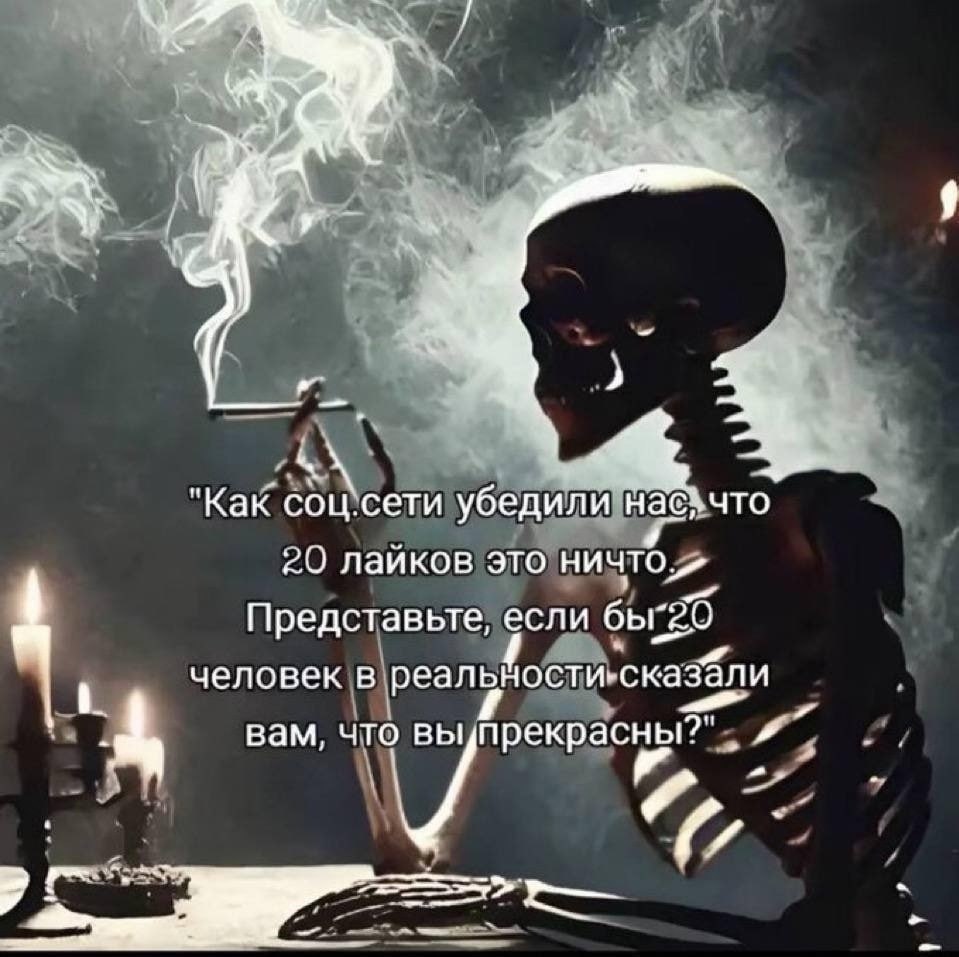 4 at "Как что убедили нас 20 лайков это Представьте, если человек в 4 вам, что выупрекрасны?"