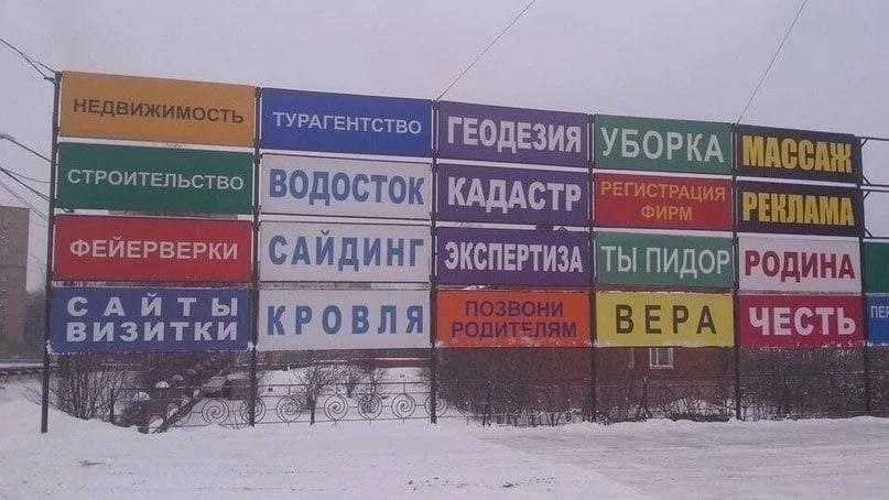 кимость ТУР ГЕОДЕЗИЯ УБОРКА СТРОИТЕ с КАДАСТР "РЕКЛАМА сайдинг РОДИНА визитки ЧЕСТЬ