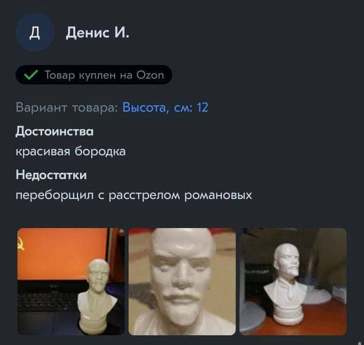 Денис И. Товар куплен на Ozon Вариант товара: Высота, 12 Достоинства красивая бородка Недостатки переборщил с расстрелом романовых