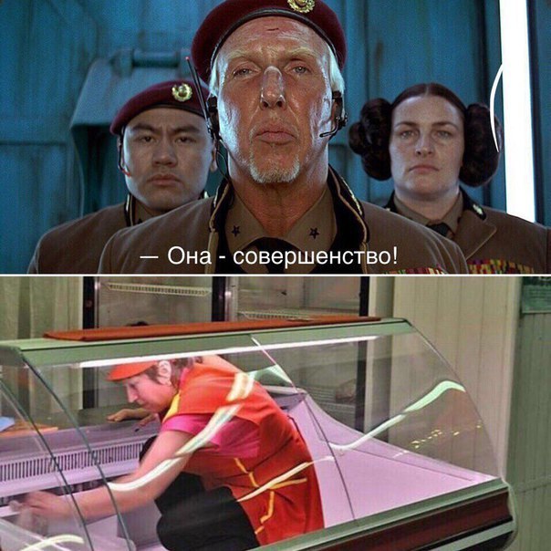 Она совершенство!