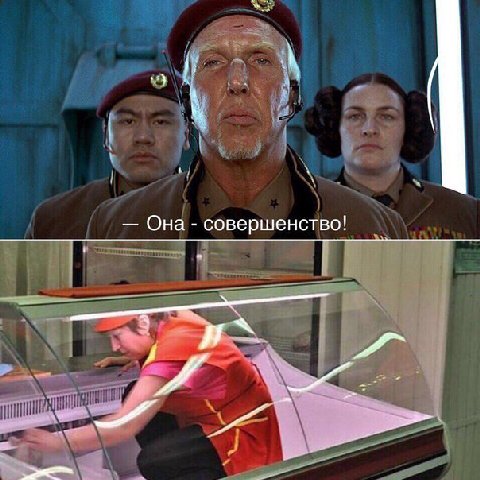 Она совершенство!