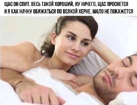 ЩАС ОН СПИТ, ВЕСЬ ТАКОЙ ХОРОШИЙ, НУ НИЧЕГО, ЩАС ПРОСНЕТСЯ НАЧНУ ОБИЖАТЬСЯ ПО ВСЯКОЙ XEPHE, МАЛО НЕ ПОКАЖЕТСЯ 7 at у