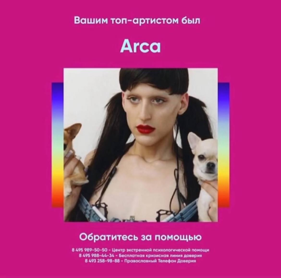 Вашим топ-артистом был и’ Обратитесь за помощью 8 495 989-50-50 Центр экстренной психологической помощи 8 495 988-44-34 Бесплатная кризисная линия доверия 8 493 258-98-88 Православный Телефон Доверия