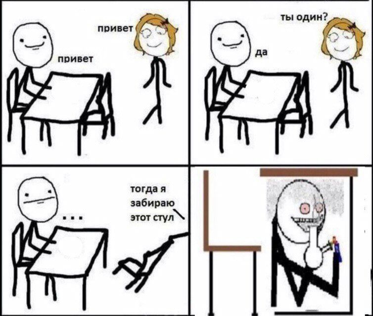 привет