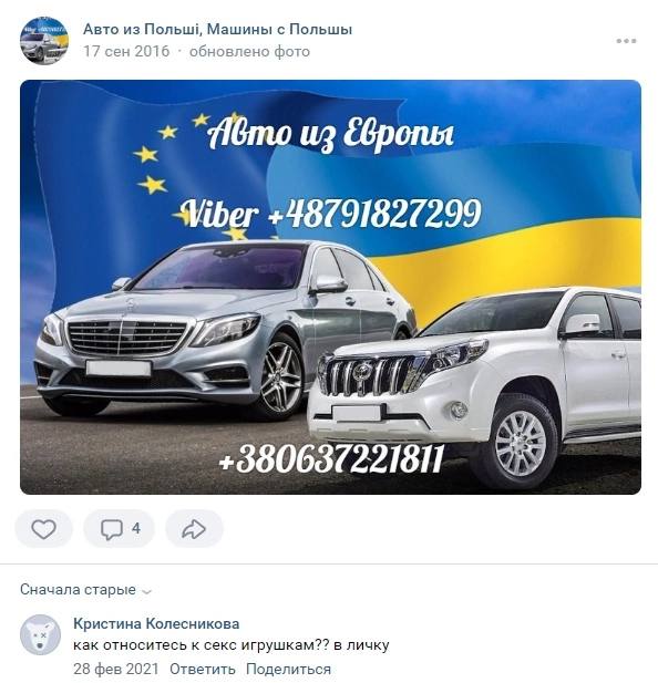 Авто из Машины с Польшы 17 сен 2016 обновлено фото из Ebponn из Wiber +48791827299 5 eee +30003(221811 Сначала старые Кристина Колесникова как относитесь к секс игрушкам?? в личку 28 фев 2021 Ответить
