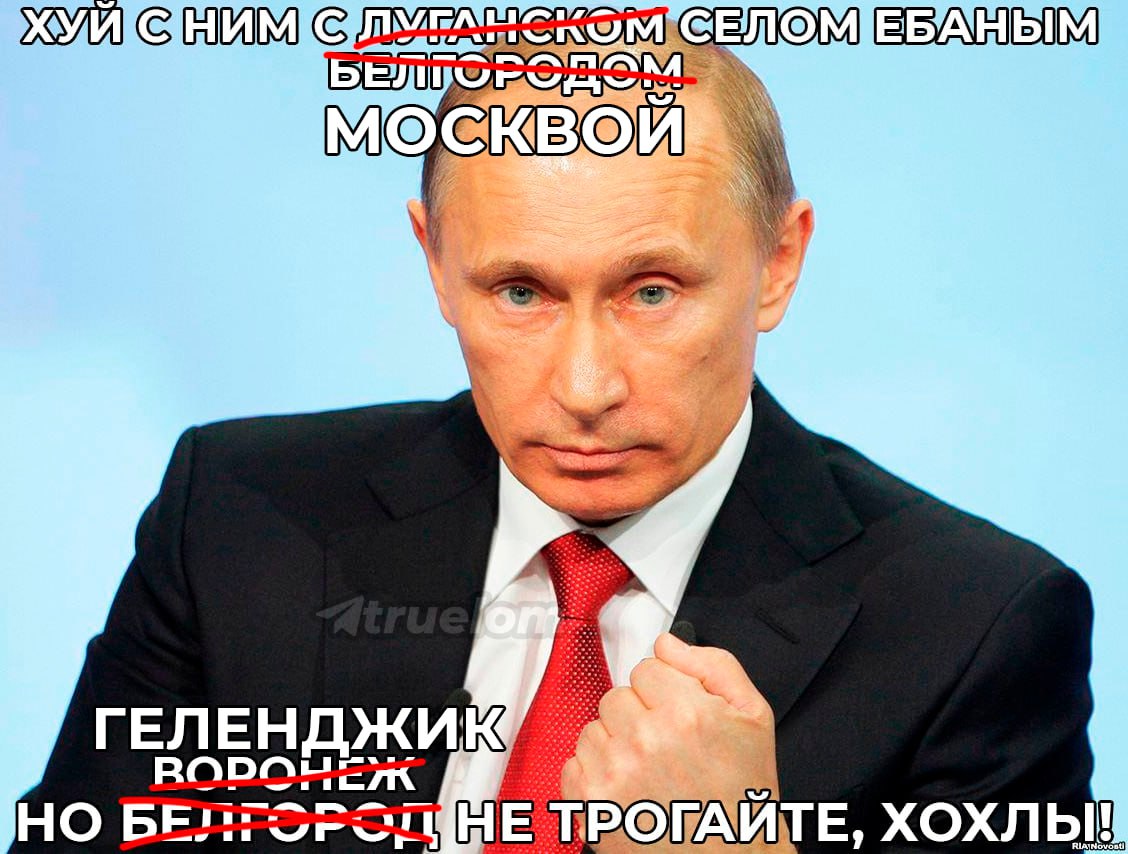 ЕБАНЫМ Москвой ГЕЛЕНДЖИ НО ОГАЙТЕ, XOXJIbI!