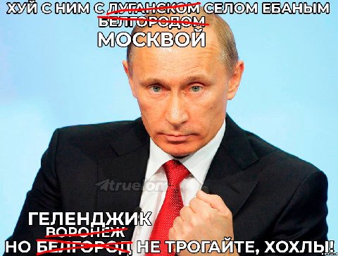 ЕБАНЫМ Москвой ГЕЛЕНДЖИ НО ОГАЙТЕ, XOXJIbI!