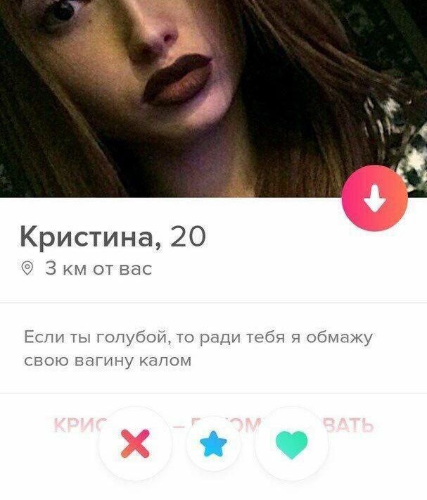 Кристина, 20 Зкм отвас Если ты голубой, то ради тебя я обмажу свою вагину калом ale