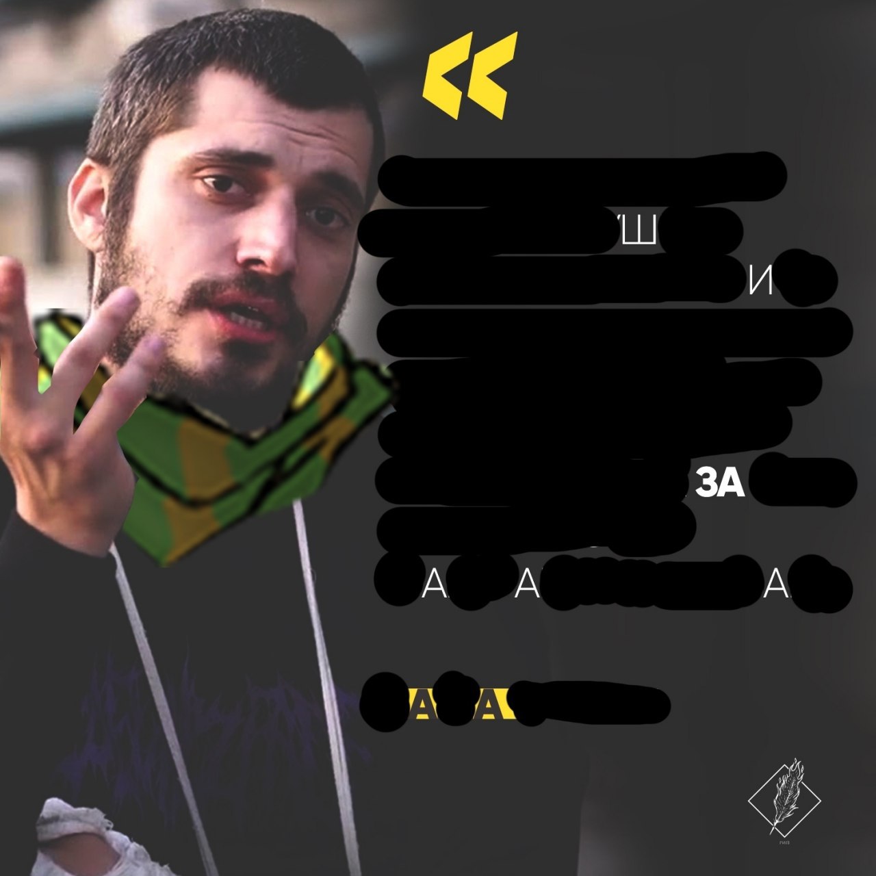ЗА А А А