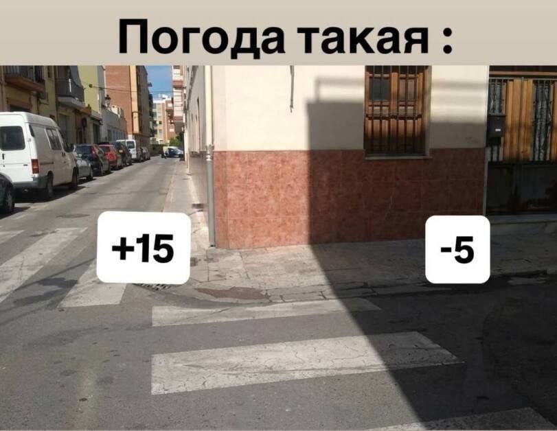 Погода такая 7 К. i i А 4 А 2 24 me