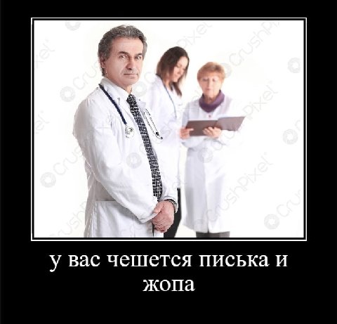 у вас чешется писька и жопа