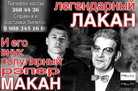 Телефон кассы 268 44 26 Справка и доставка билето ‚ЛАКАН 8 988 243 168 ков. о Hotel АКА Но