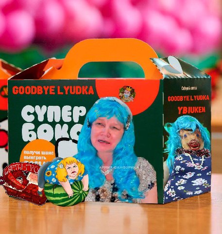 СУПЕР получи шанс выиграть