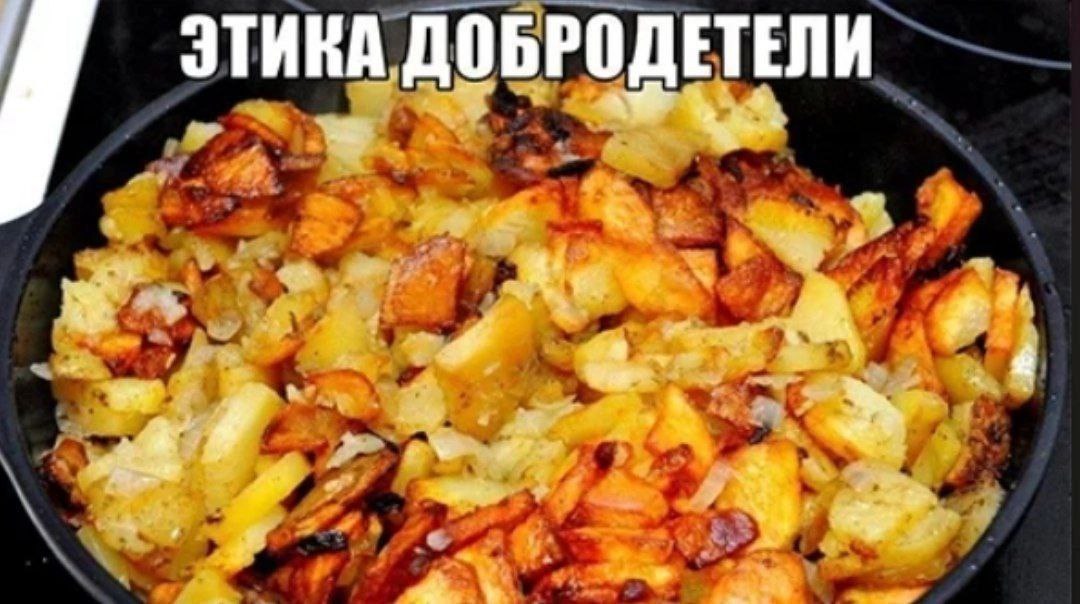 ДОБРОДЕТЕЛИ