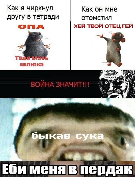 Как я чиркнул Как он мне другу в тетради отомстил ХЕЙ ТВОЙ ОТЕЦ ГЕЙ Еби в пердак