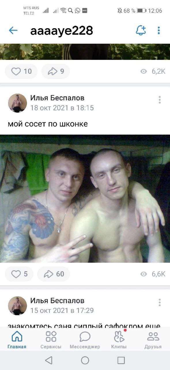 all 8 68 12:06 aaaaye228 6,2К Илья Беспалов 18 окт 2021 в 18:15 мой сосет по шконке |4 i 60 Илья Беспалов 15 окт 2021 в 17:29 CAHA сафокпом Главная Сервисы Мессенджер Клипы Друзья О