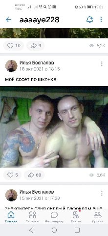 all 8 68 12:06 aaaaye228 6,2К Илья Беспалов 18 окт 2021 в 18:15 мой сосет по шконке |4 i 60 Илья Беспалов 15 окт 2021 в 17:29 CAHA сафокпом Главная Сервисы Мессенджер Клипы Друзья О